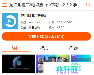 安装到电视上1