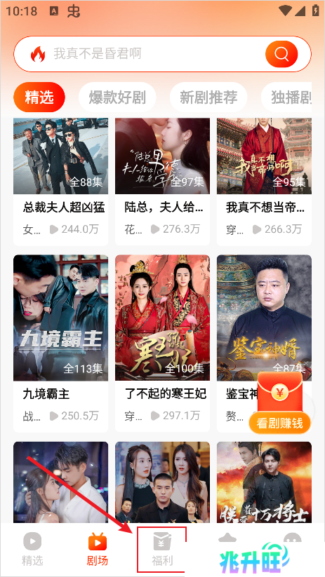 红豆免费短剧