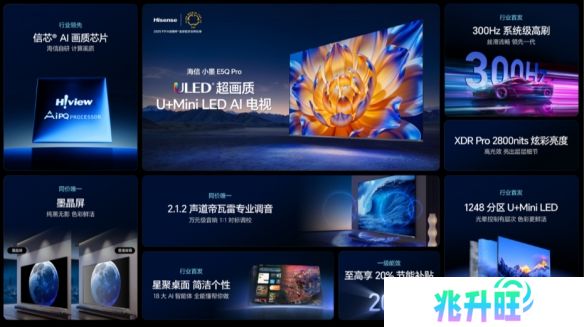 重磅新品！海信发布2025超级大单品小墨E5Q Pro