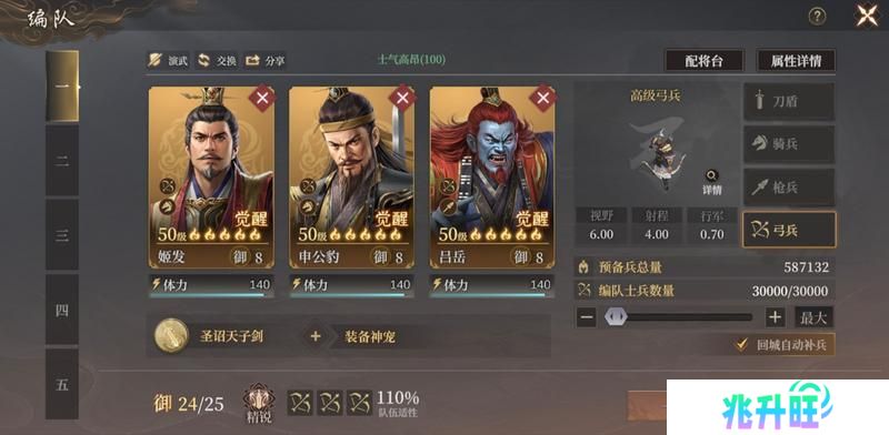 《封神开天》开服第三天崛起关键点