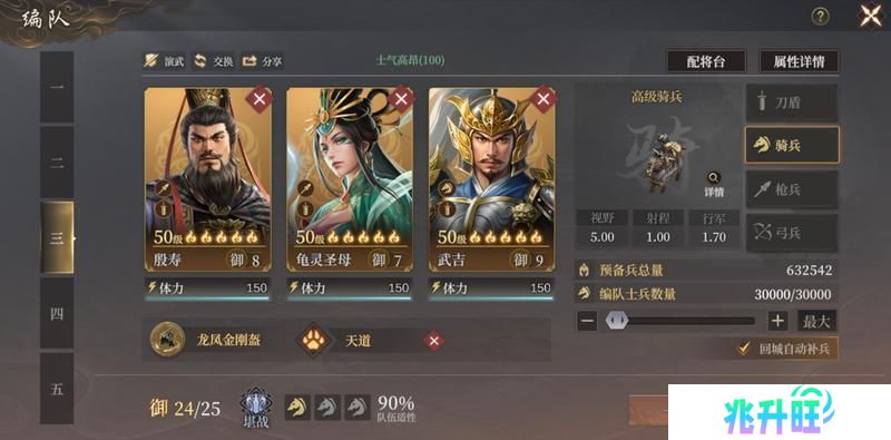 《封神开天》开服第三天崛起关键点