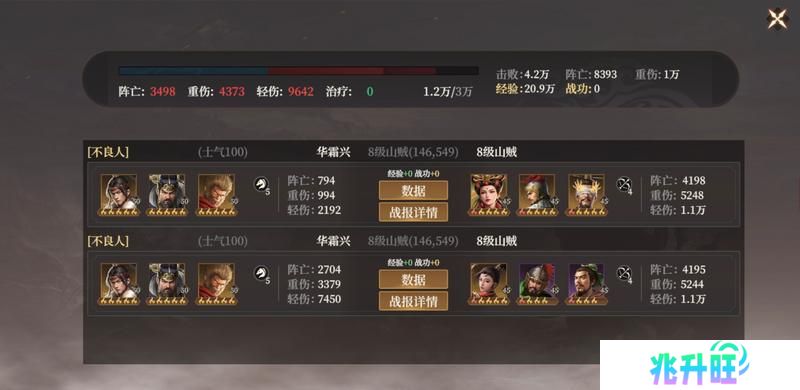 《封神开天》开服第三天崛起关键点