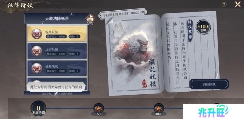 《封神开天》开服第三天崛起关键点