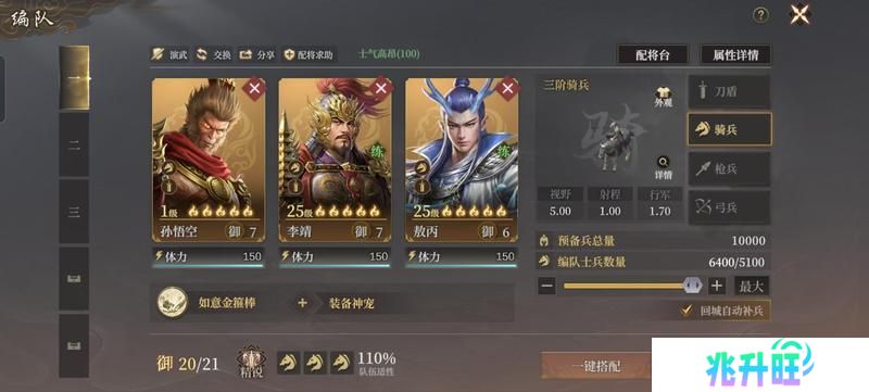 《封神开天》开服第三天崛起关键点