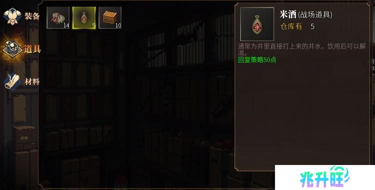 《建安外史》道具攻略：辅助/道具百科大全（特性&获取方式详解）