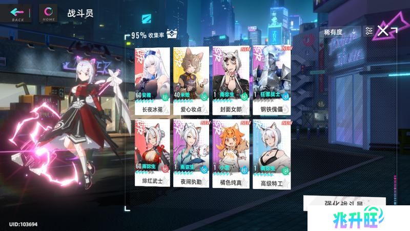 猫之城