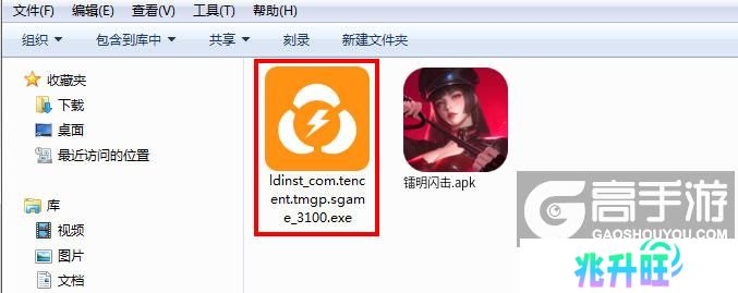  镭明闪击电脑版安装程序