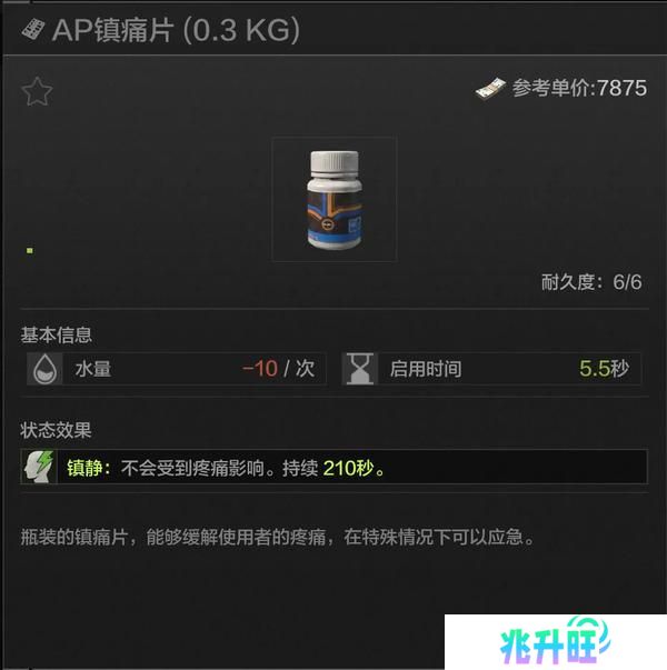扭转战局，逆境翻盘！暗区新兵训练营药品解析—止痛药篇