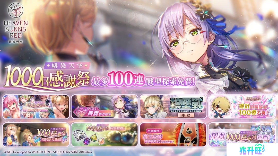 《绯染天空 Heaven Burns Red》开服1000日感谢祭现已开启 和泉由希全新SS双人风格 [随侍公主]登场