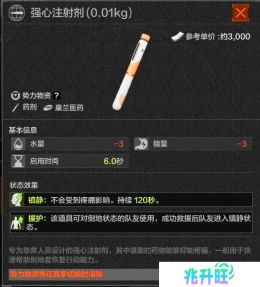 扭转战局，逆境翻盘！暗区新兵训练营药品解析—止痛药篇