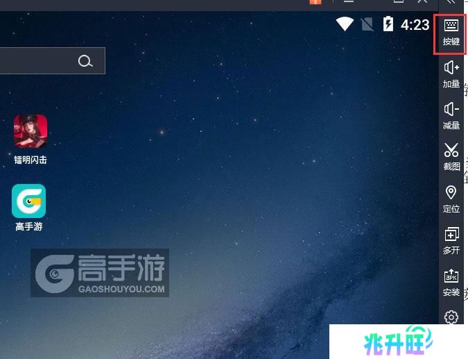  镭明闪击电脑版键位设置