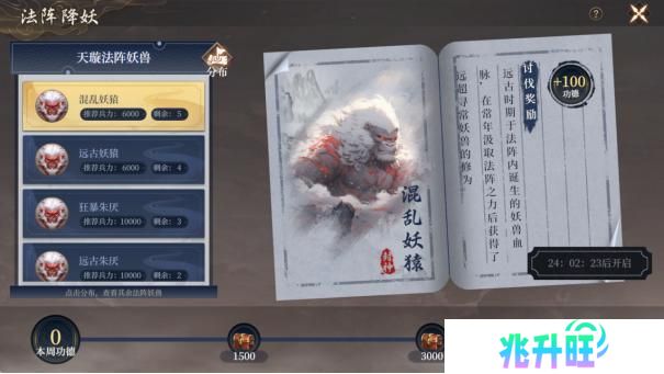 《封神开天》“热”知识介绍-异兽