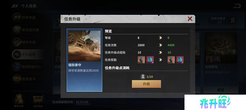 【玩家投稿】S1赛季之个人任务篇2.0