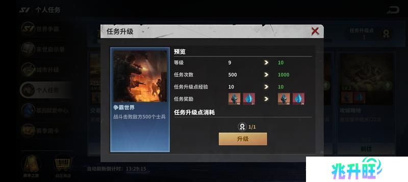 【玩家投稿】S1赛季之个人任务篇2.0