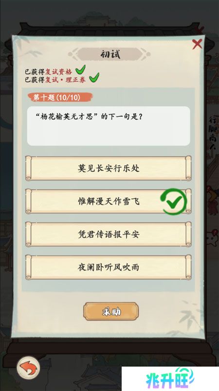《妙笔江山》诗词大会攻略：诗词大会玩法规则详解