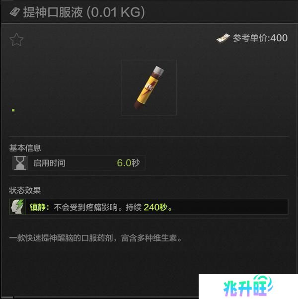 扭转战局，逆境翻盘！暗区新兵训练营药品解析—止痛药篇