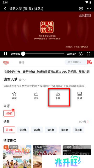 甜筒影视最新版