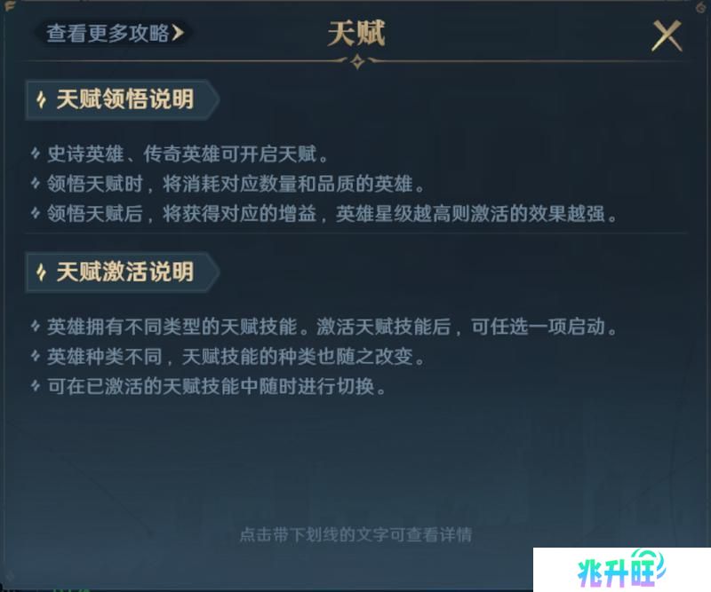 荒野百科丨天赋配置有哪些思路？《荒野国度》天赋系统详解！