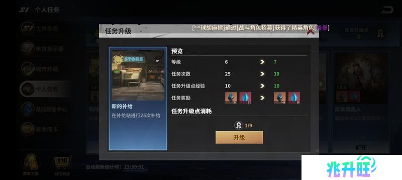 【玩家投稿】S1赛季之个人任务篇2.0