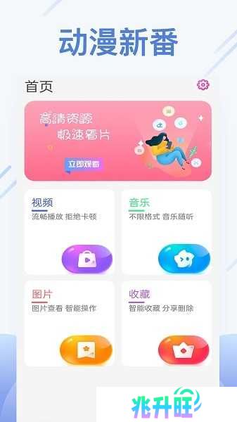 橙色视频播放器最新版
