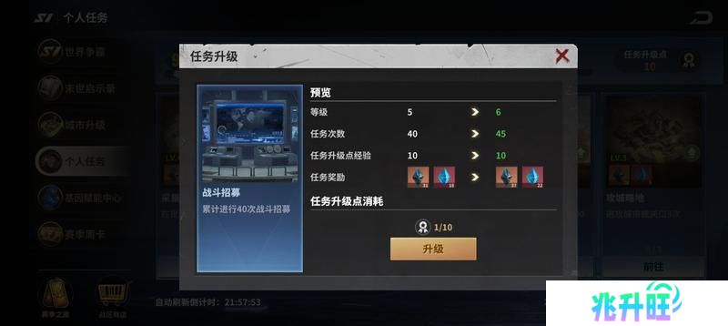 【玩家投稿】S1赛季之个人任务篇2.0