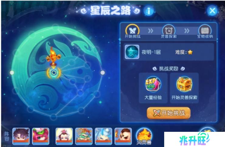 《梦幻西游》一口气通关！全新星辰之路体验拉满！