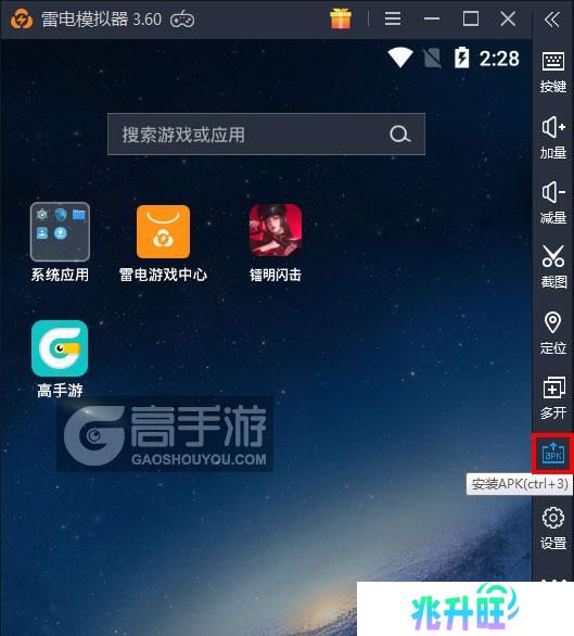  镭明闪击电脑版从电脑安装游戏