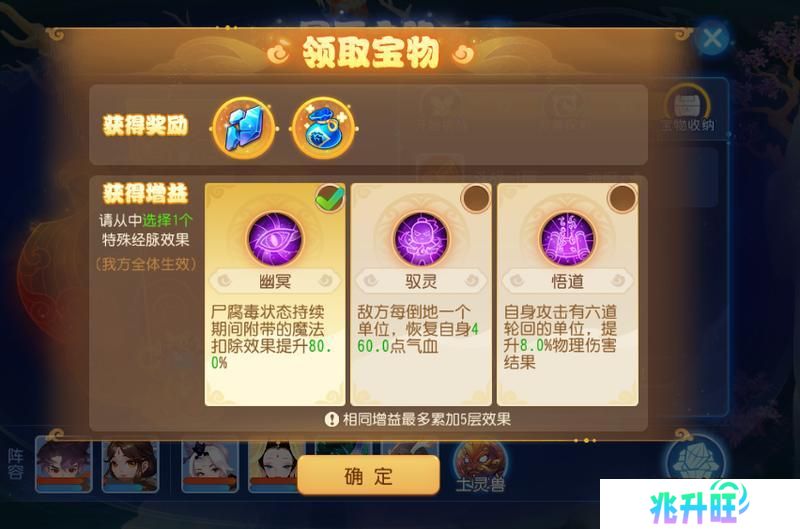 《梦幻西游》一口气通关！全新星辰之路体验拉满！