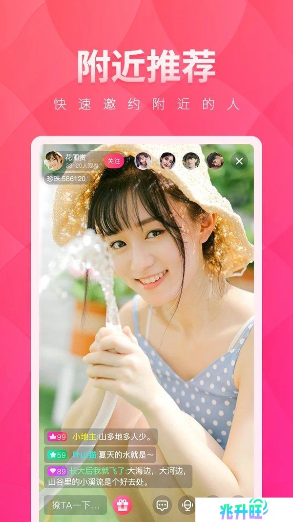 小红帽直播app