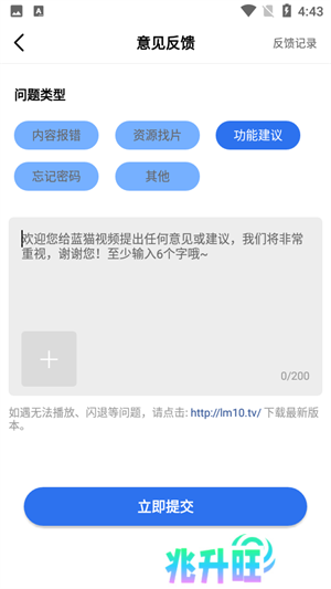 蓝猫影视app纯净版下载 第4张图片