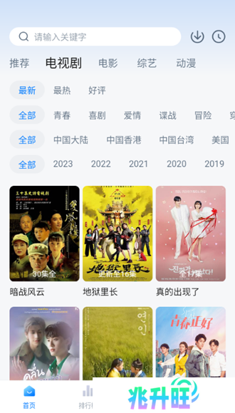 777影视app图片5