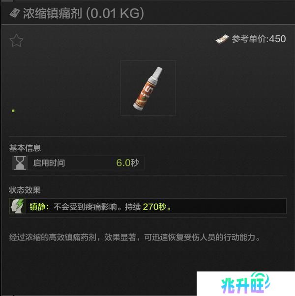 扭转战局，逆境翻盘！暗区新兵训练营药品解析—止痛药篇