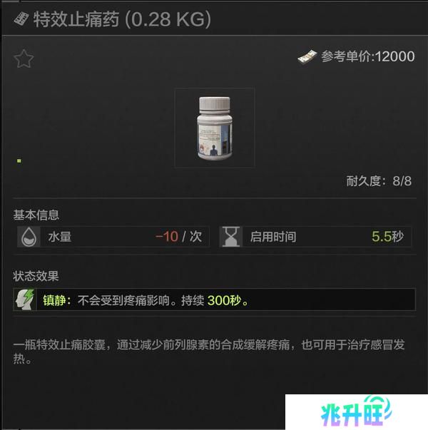 扭转战局，逆境翻盘！暗区新兵训练营药品解析—止痛药篇