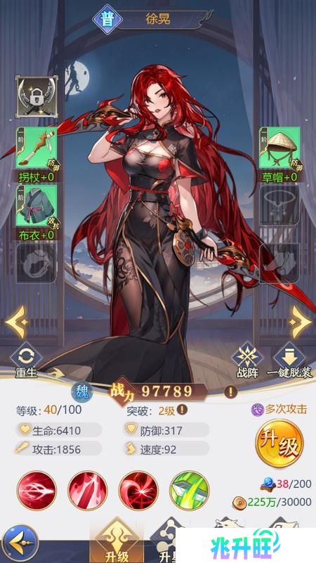 《乱入英雄》装备攻略：武将装备系统详解