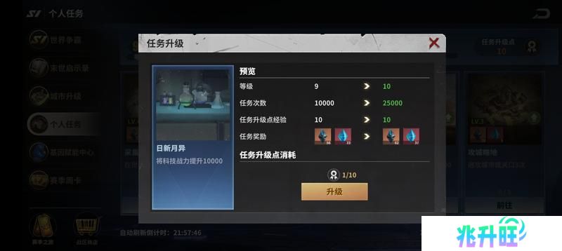 【玩家投稿】S1赛季之个人任务篇2.0