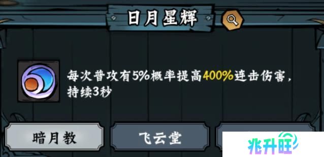 凌云记