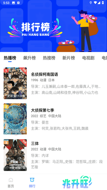 蓝猫视频app官方版下载