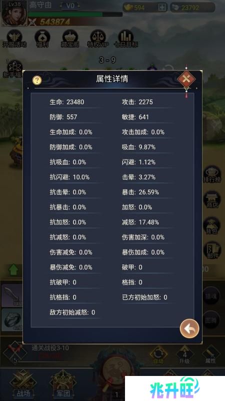 《雷霆空袭》角色属性介绍