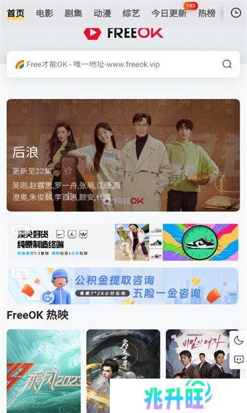 FreeOK安卓下载