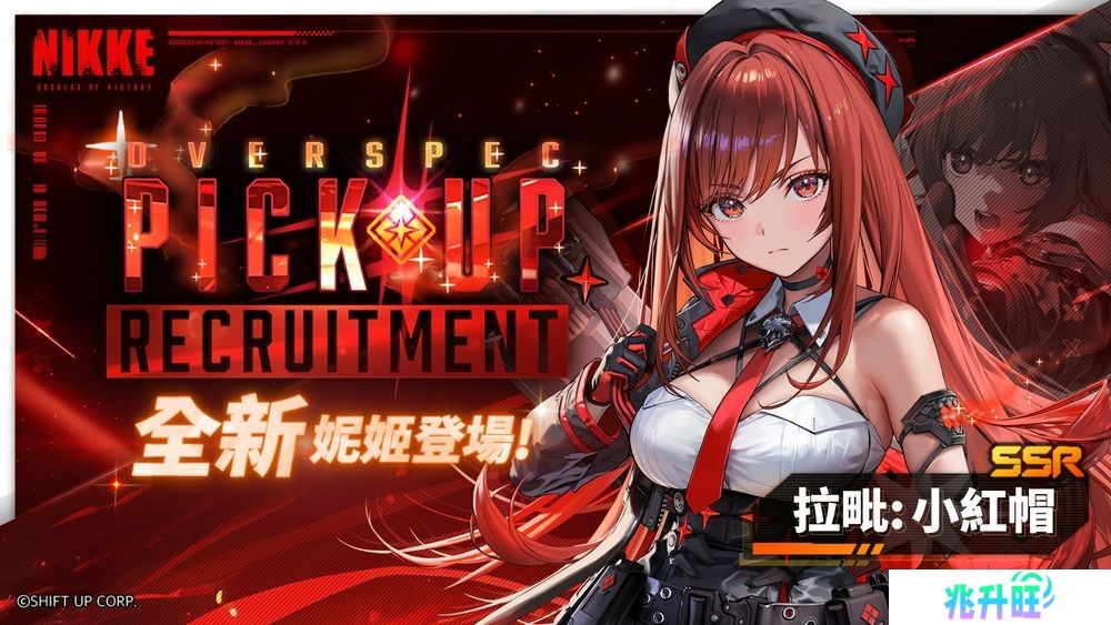 《胜利女神：妮姬》x《剑星》及《EVA》联动第二弹预告PV曝光 「拉毗：小红帽」将于年末登场