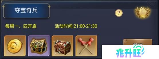 《雷霆空袭》夺宝奇兵怎么玩？ 夺宝奇兵玩法介绍！