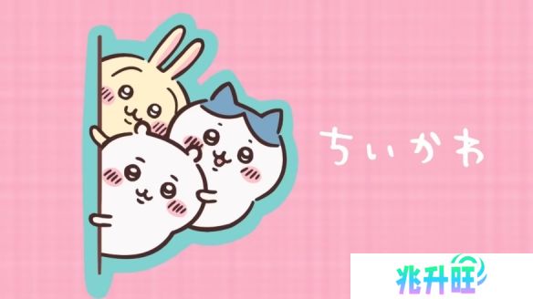 动画《吉伊卡哇》4月起停更3个月！为新季度做准备