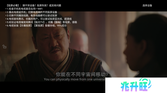 天空视频投屏到电视上