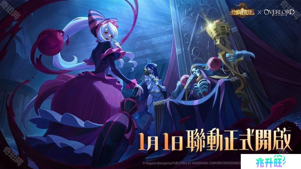 《剑与远征》x 《OVERLORD》联动再启 公开角色情报与活动资讯
