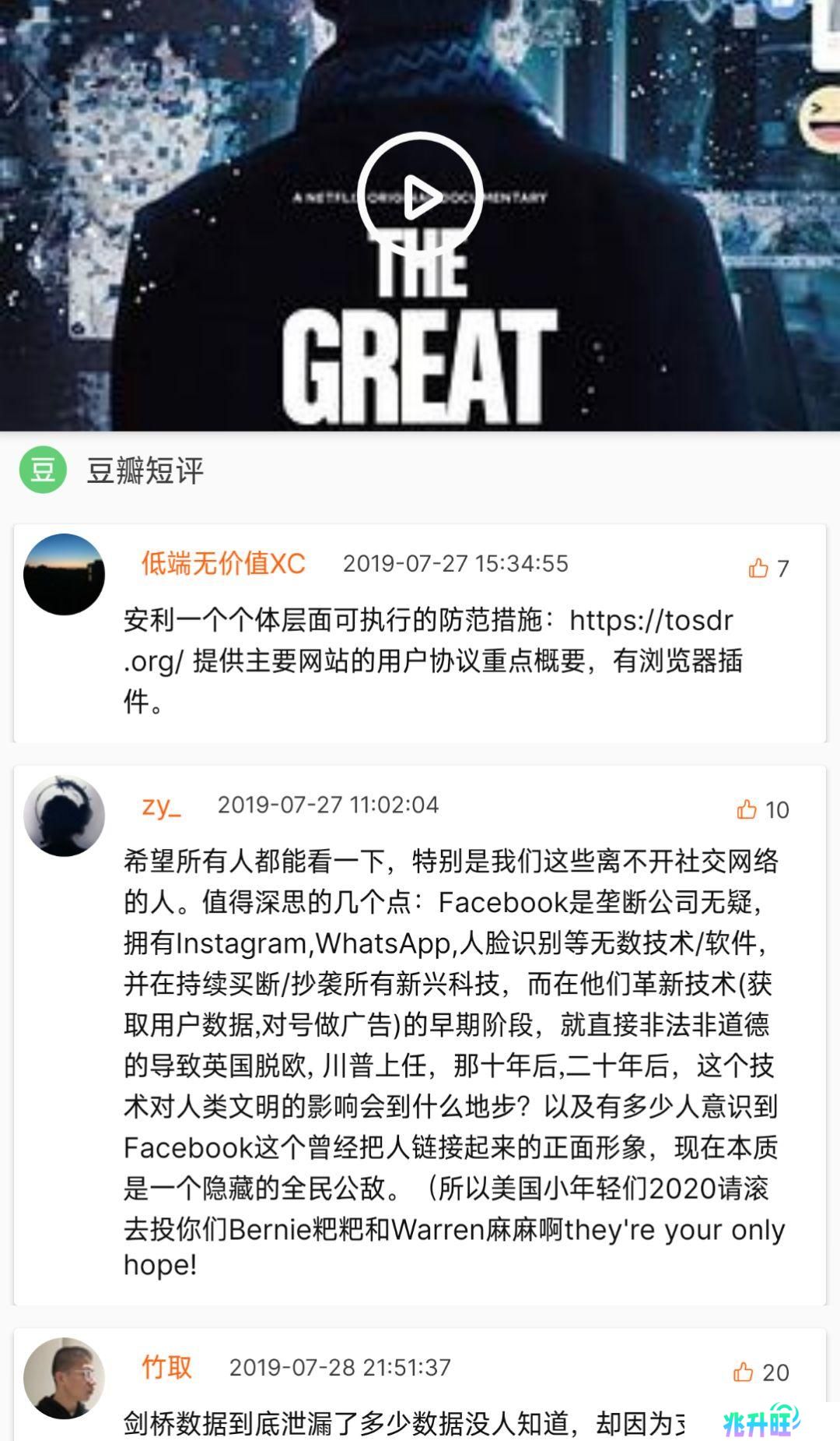 软件点评5