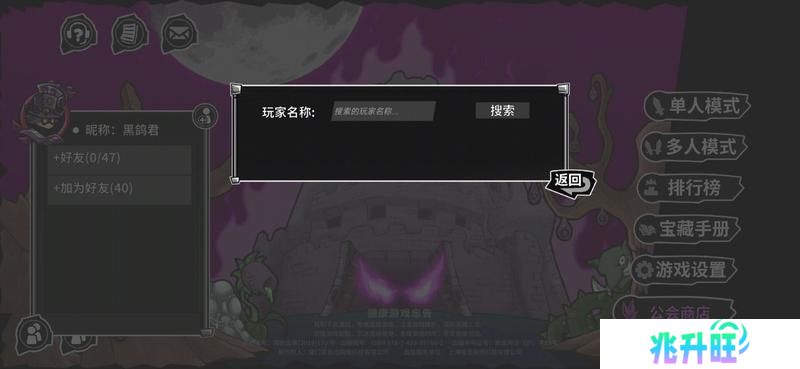 失落城堡