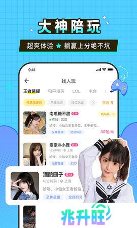 瓜皮约玩