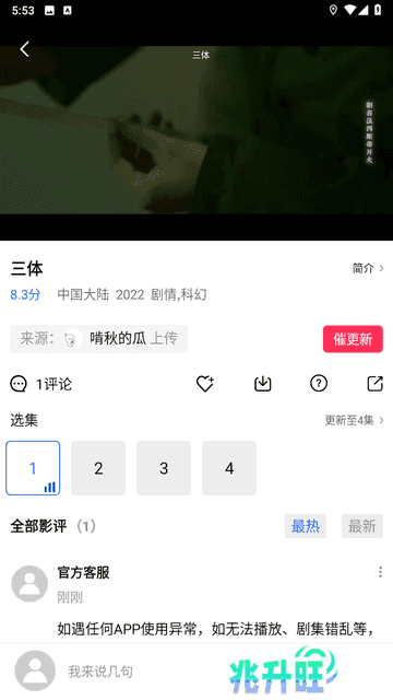 蓝猫视频app官方版下载
