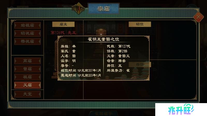 《大周列国志》-谥号系统功能介绍
