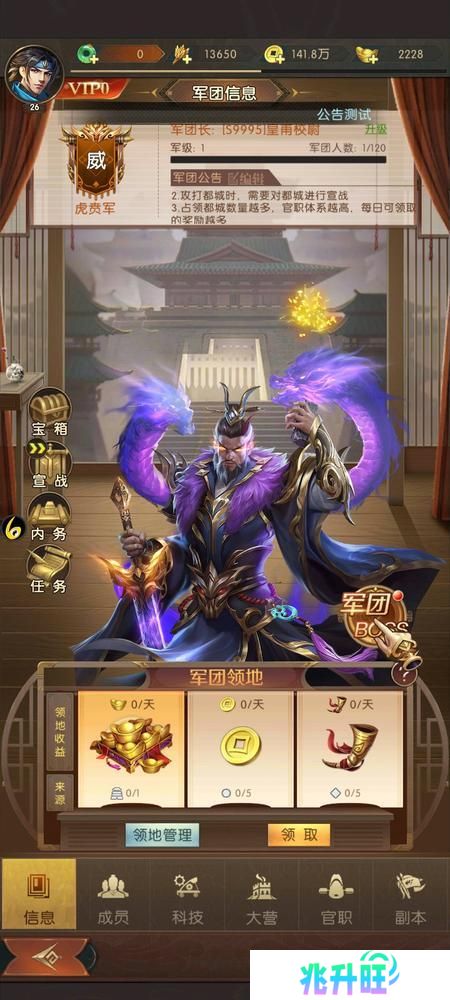 三国问鼎山河